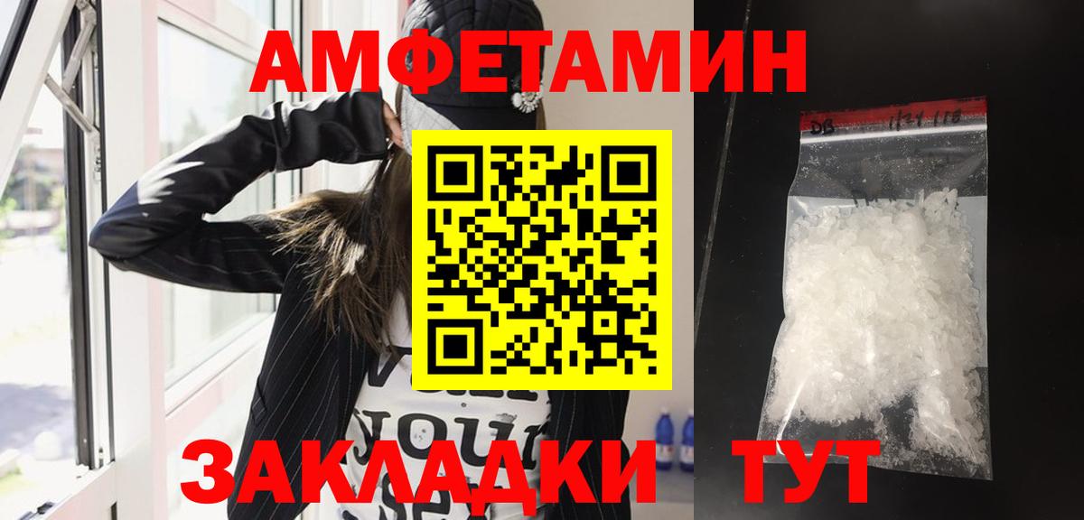 АМФ  Амфетамин  Курчалой  Вход с VPN  АМФЕТАМИН VHQ 