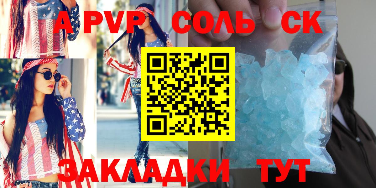Альфа ПВП мука Курчалой