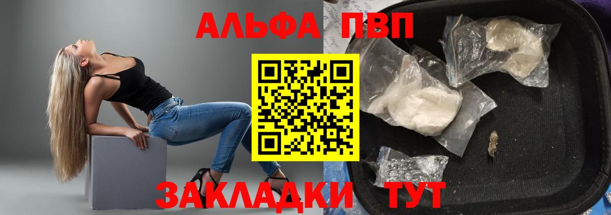 А ПВП Crystall  Alfa_PVP Crystall  Курчалой  А ПВП СК КРИС  Вход с VPN 
