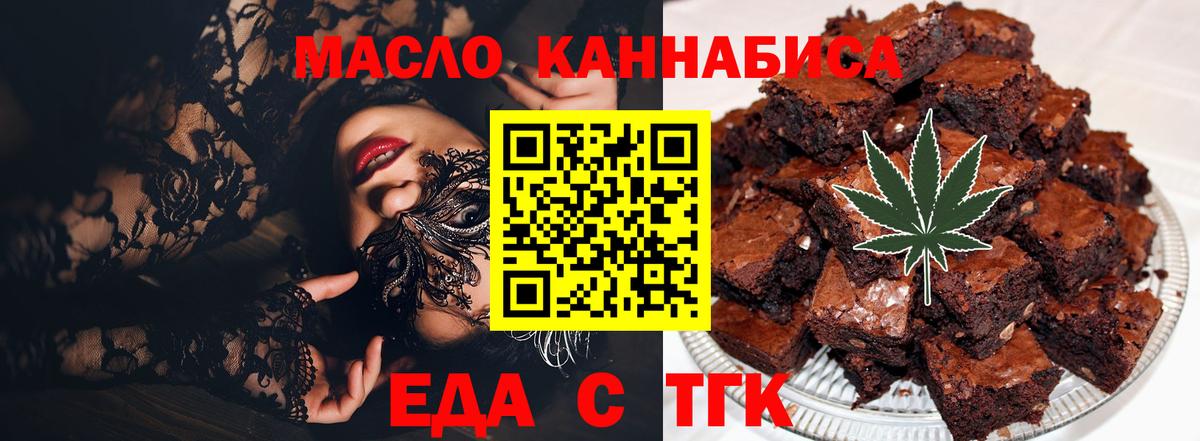 Еда ТГК конопля Курчалой