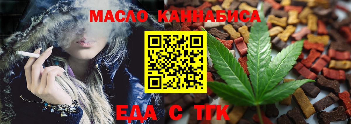 Курчалой  Печенье с ТГК марихуана  Вход с VPN 