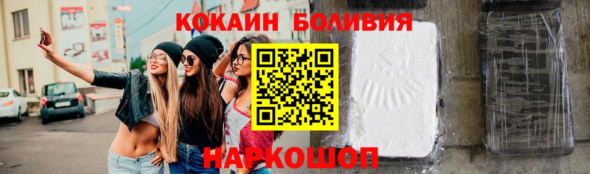 Курчалой  Кокаин VHQ  Вход с VPN  Кокаин Боливия 