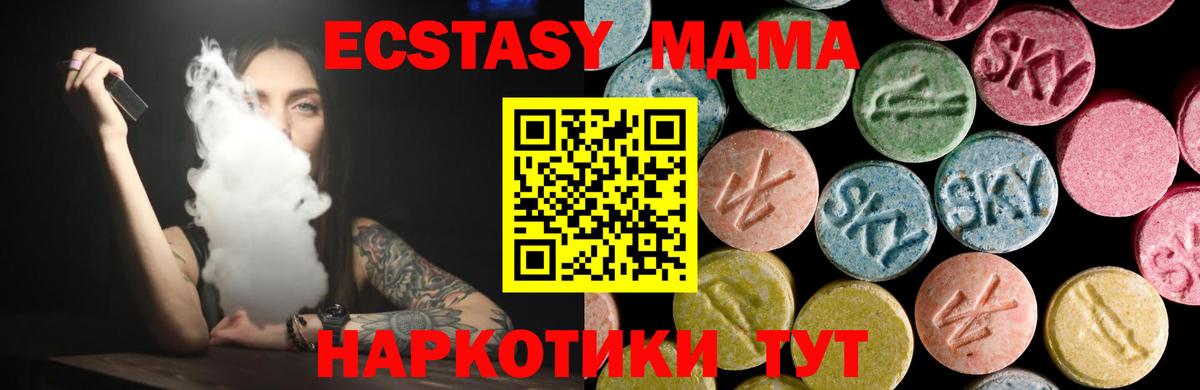 Ecstasy 280мг  Вход с VPN  Ecstasy 99%  Экстази  Курчалой 