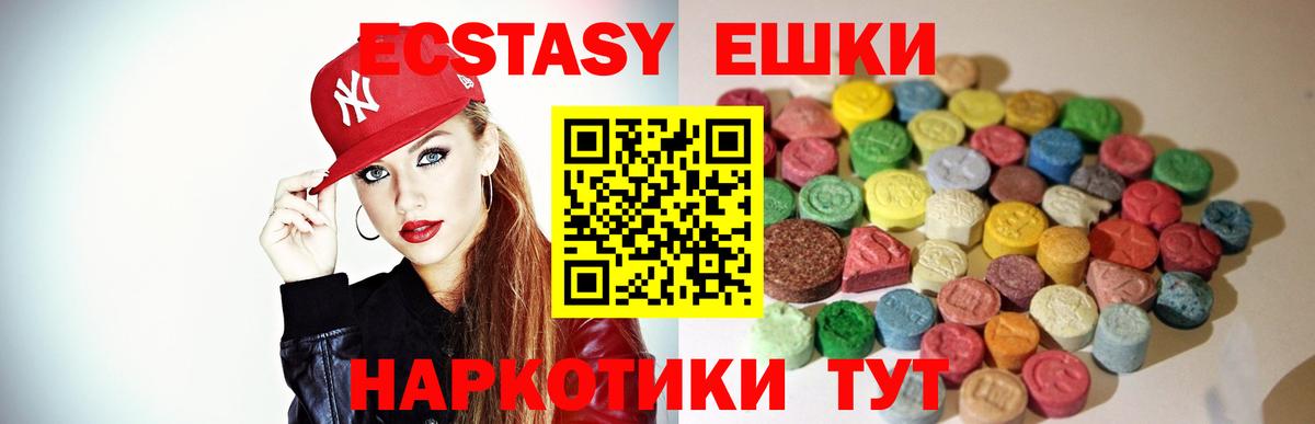 Ecstasy ешки Курчалой