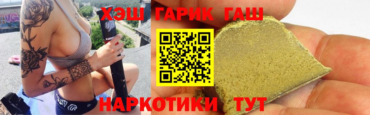 ГАШ гашик Курчалой