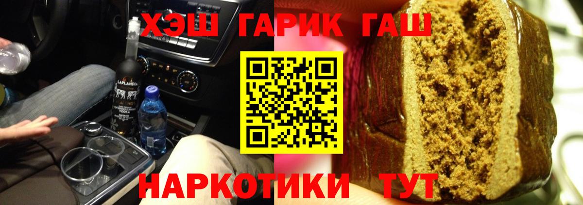 ГАШ  ГАШИШ Ice-O-Lator  Гашиш ice o lator  Вход с VPN  Курчалой 