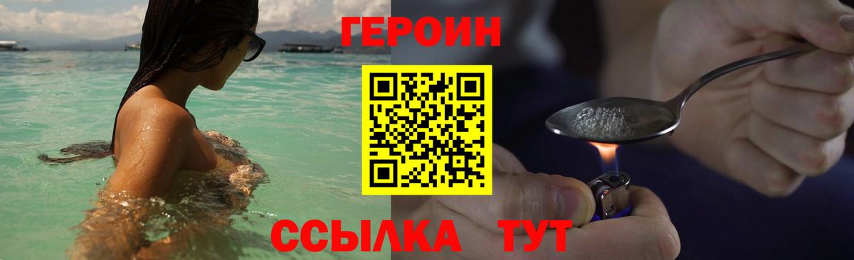 ГЕРОИН герыч  Героин  Курчалой  Вход с VPN 