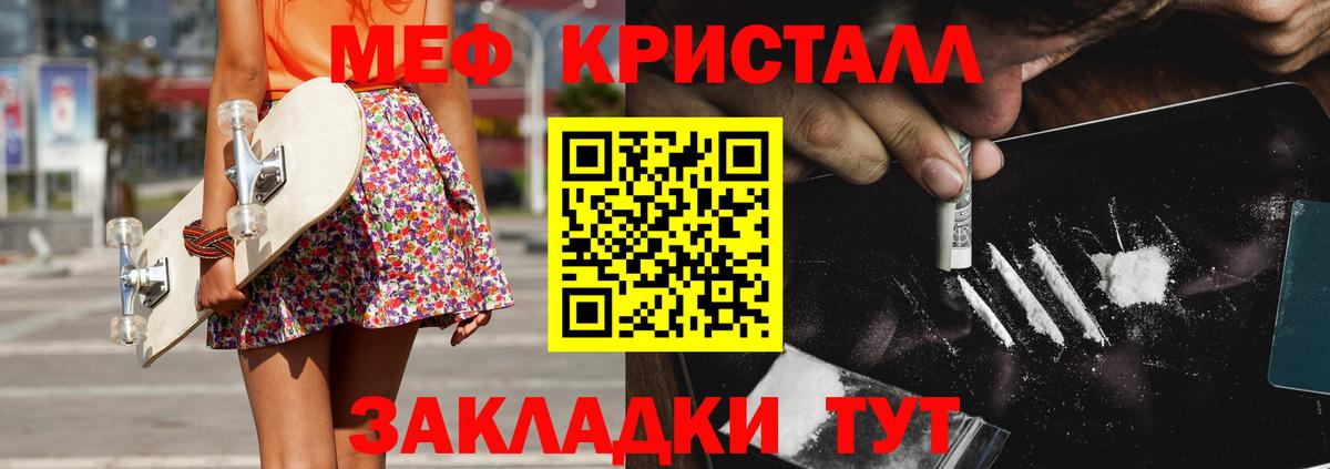 МЕФ  Мефедрон мяу мяу  Меф  Вход с VPN  Курчалой 