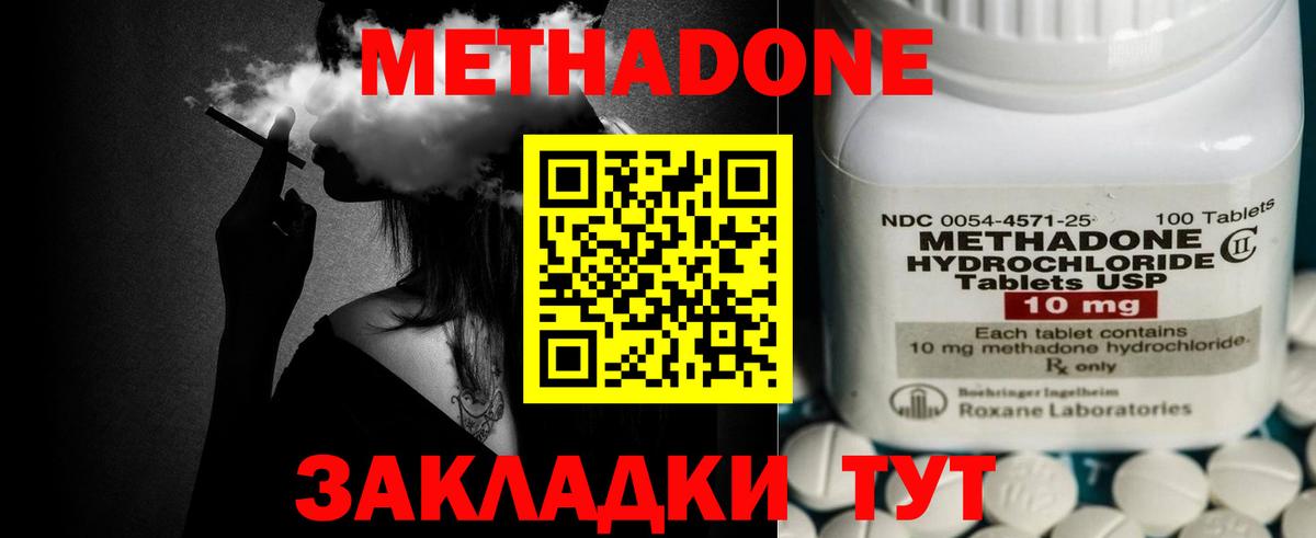 нарко площадка как зайти  Вход с VPN  Курчалой  Метадон VHQ  Метадон мёд 