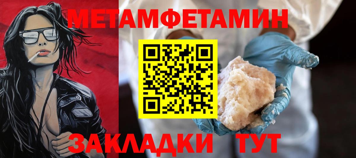 Курчалой  Метамфетамин мет  Первитин  Вход с VPN 