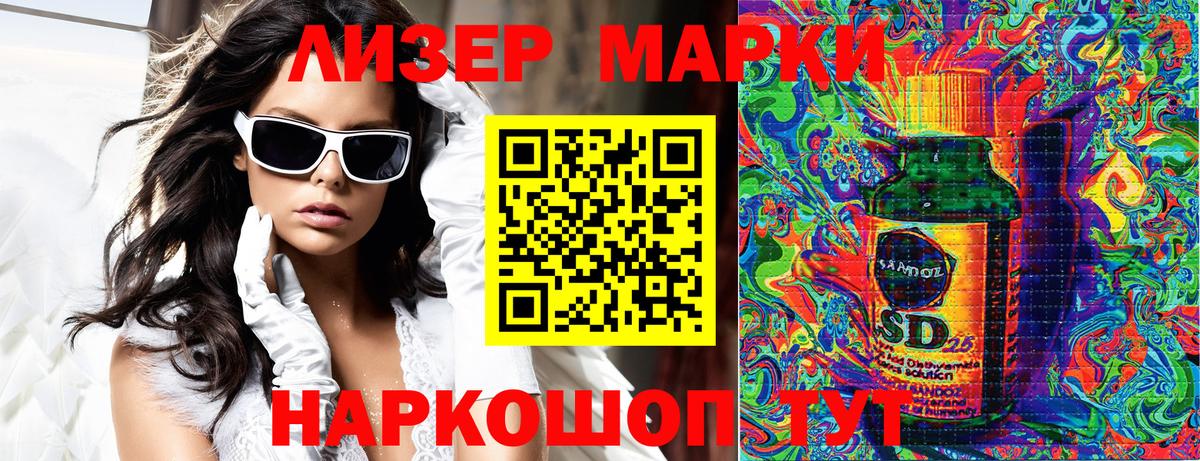 Марки NBOMe  Марки NBOMe 1500мкг  Вход с VPN  Курчалой 
