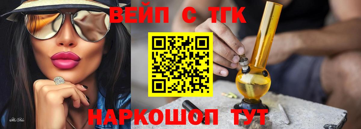 Дистиллят ТГК концентрат Курчалой
