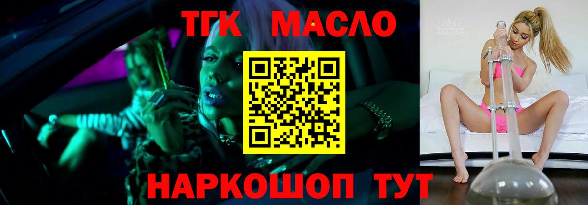Курчалой  ТГК вейп  ТГК концентрат  цены наркотик  Вход с VPN 